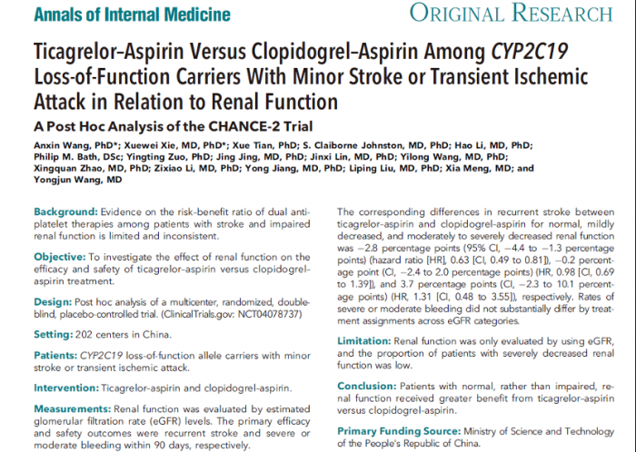 《Annals of Internal Medicine》cao操逼bb肾功能对急性缺血性脑血管病患者不同双抗治疗策略的疗效与安全性影响